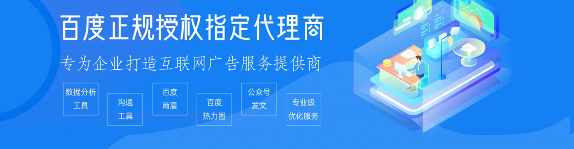 团风百度网络推广
