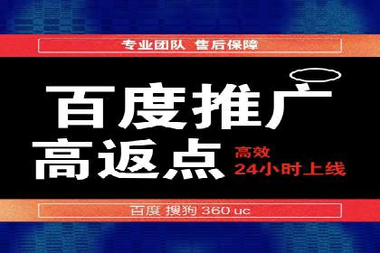 百度关键词推广费用案例分析及优化